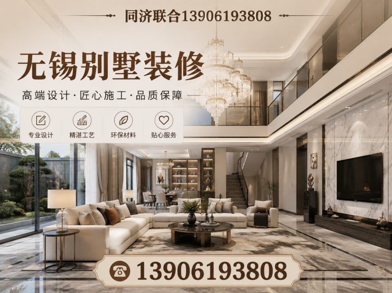 锡山区全案设计展示图