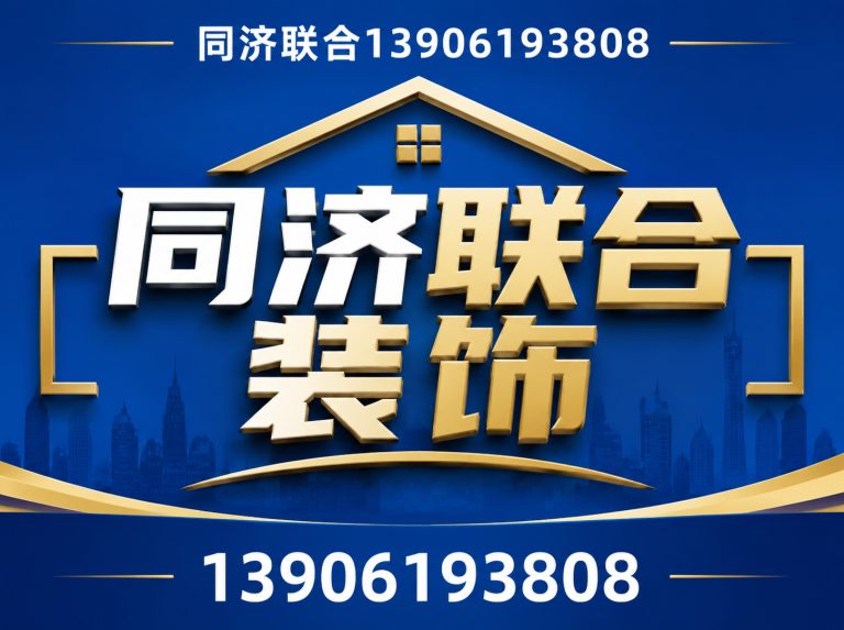 锡山区无锡别墅装修展示图