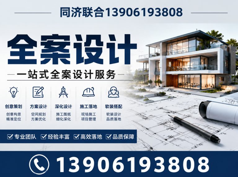 锡山区同济联合13906193808展示图
